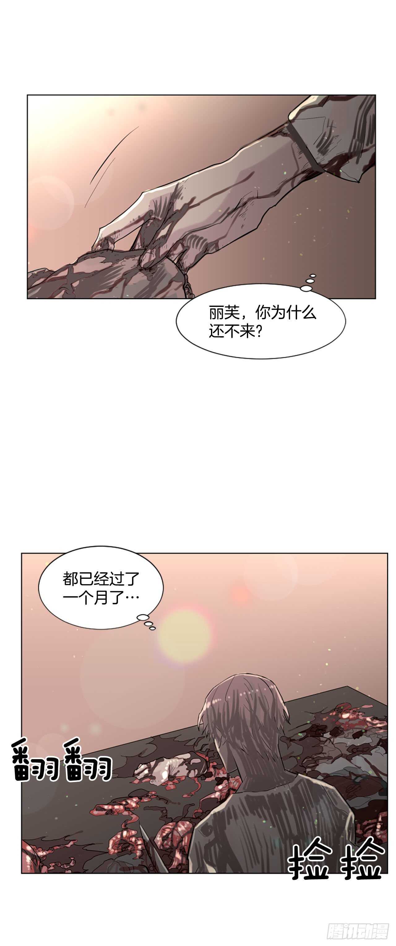 23.你怎么还不来-第24话