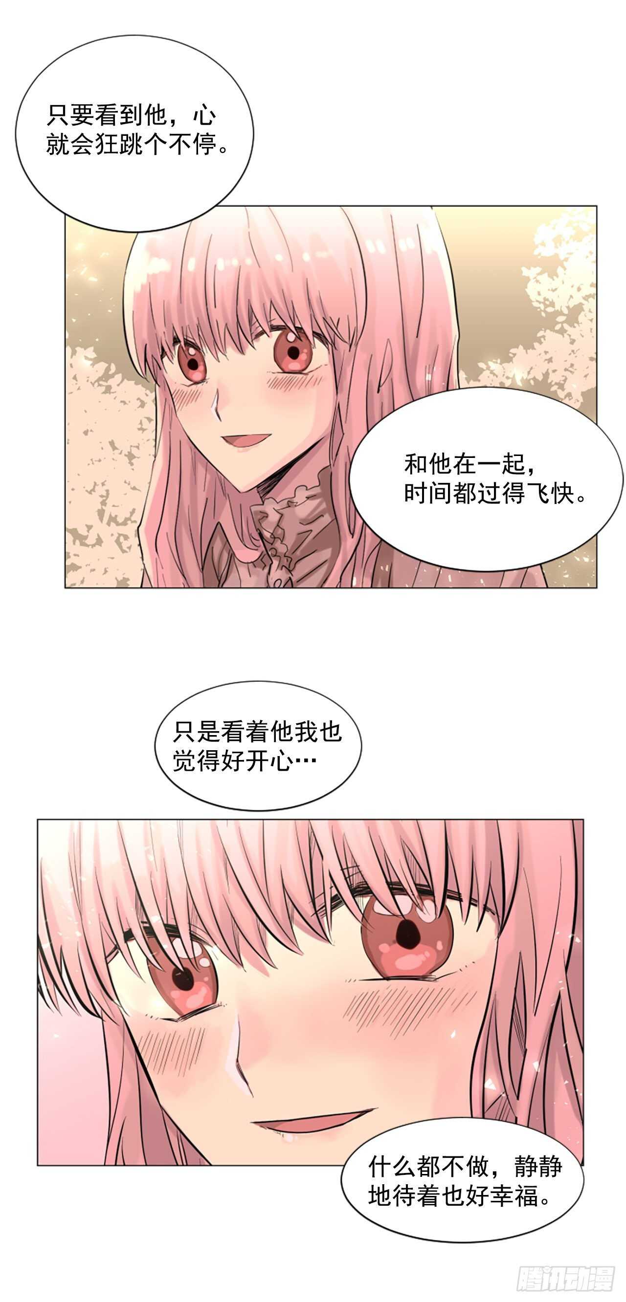 25.到底是谁贱-第26话