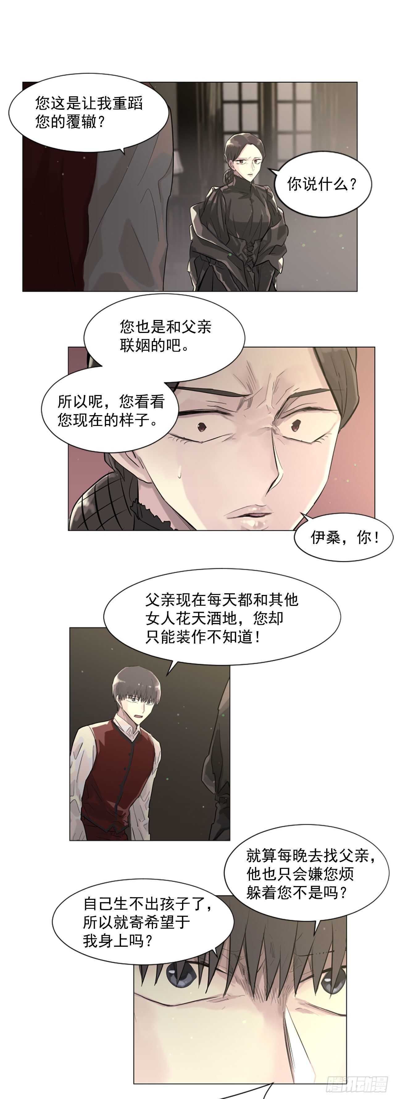 25.到底是谁贱-第26话