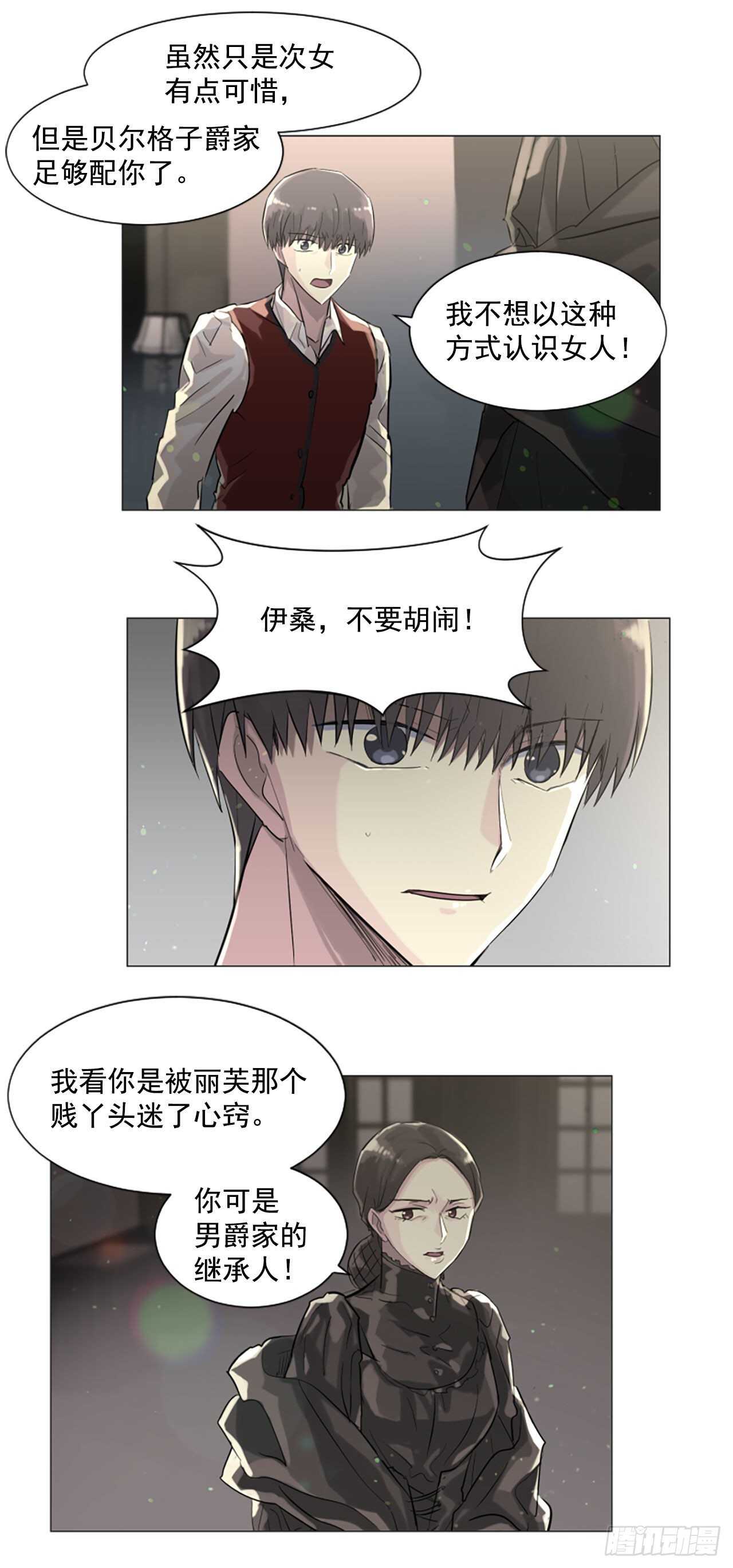 25.到底是谁贱-第26话