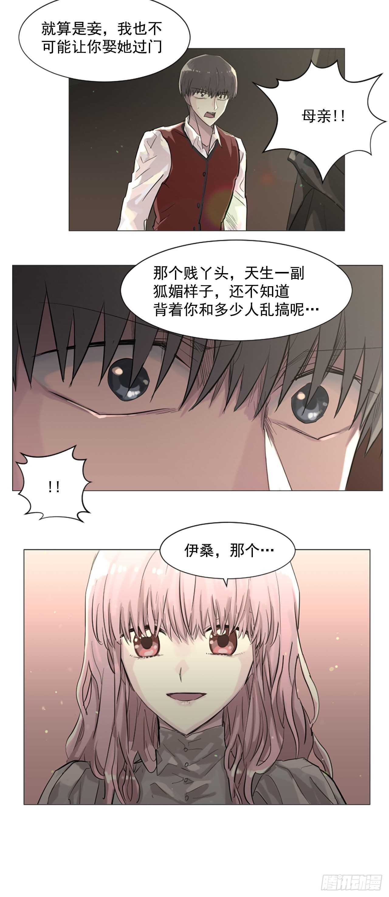25.到底是谁贱-第26话