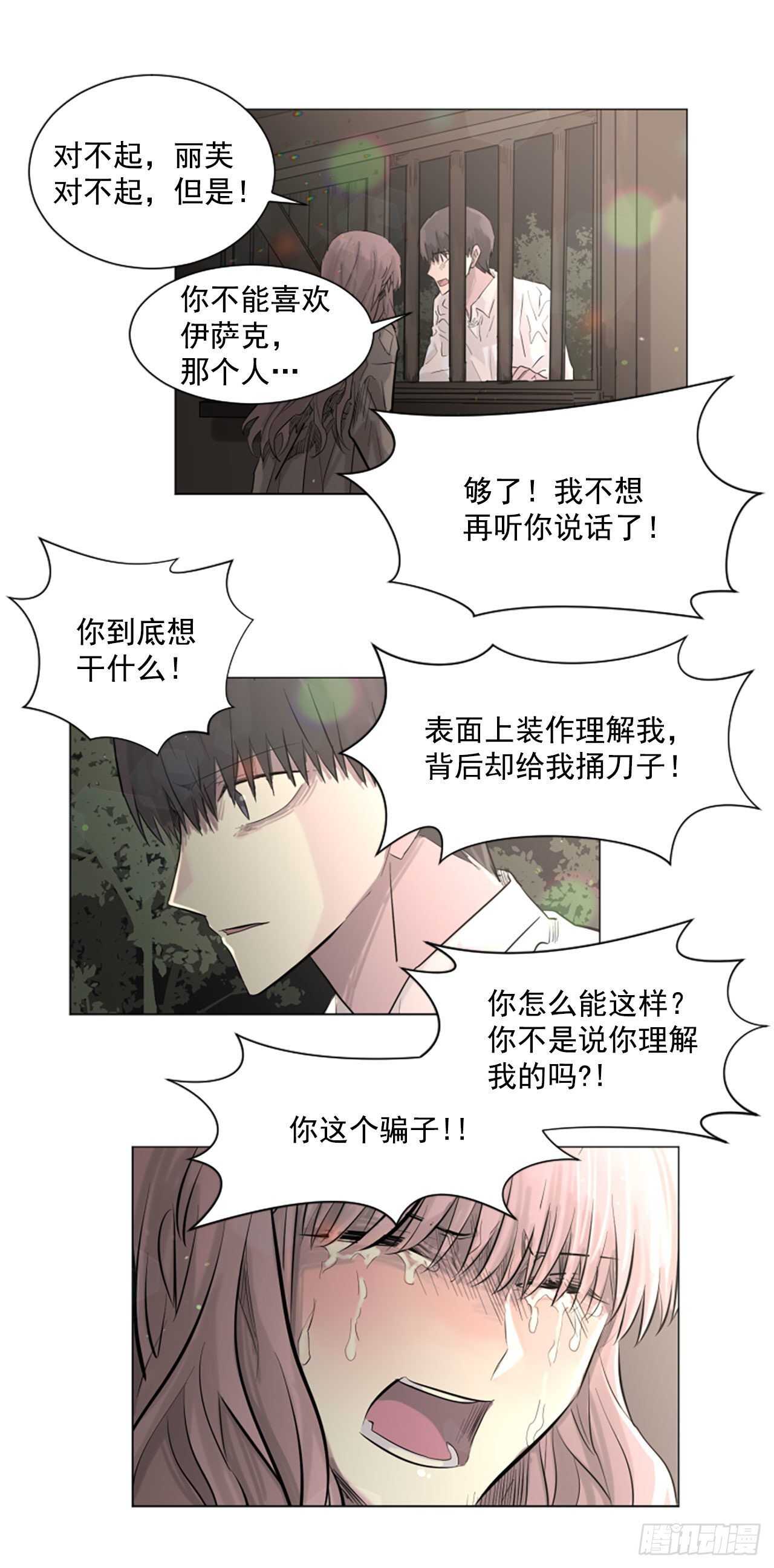 27.对不起-第28话