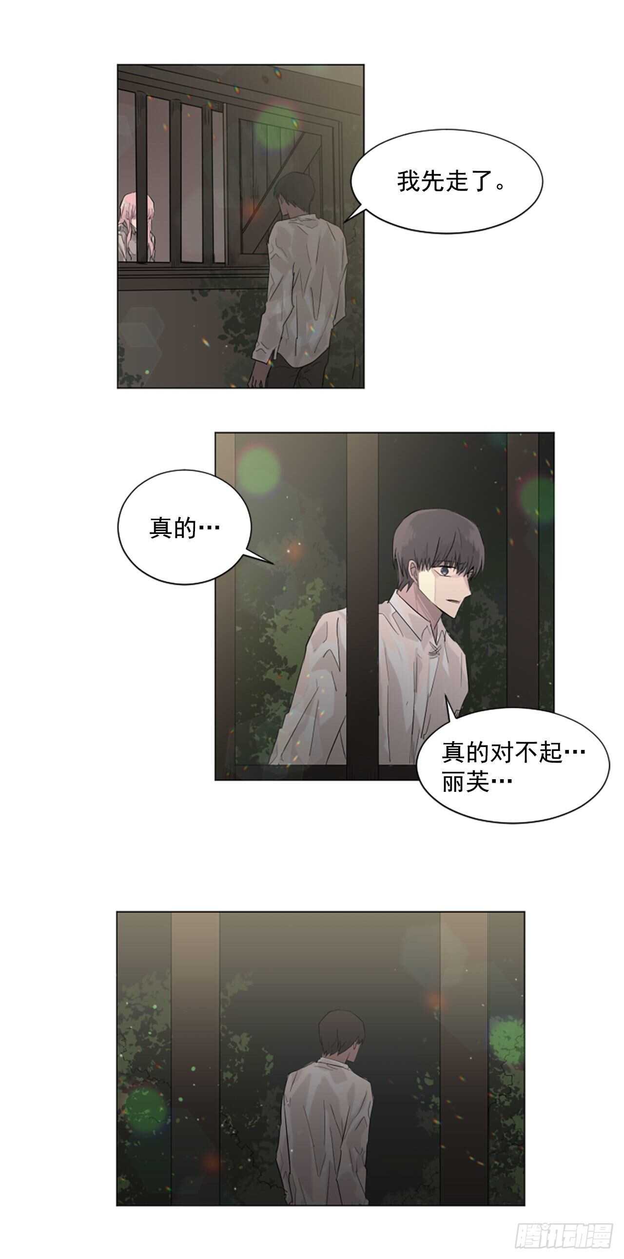 27.对不起-第28话