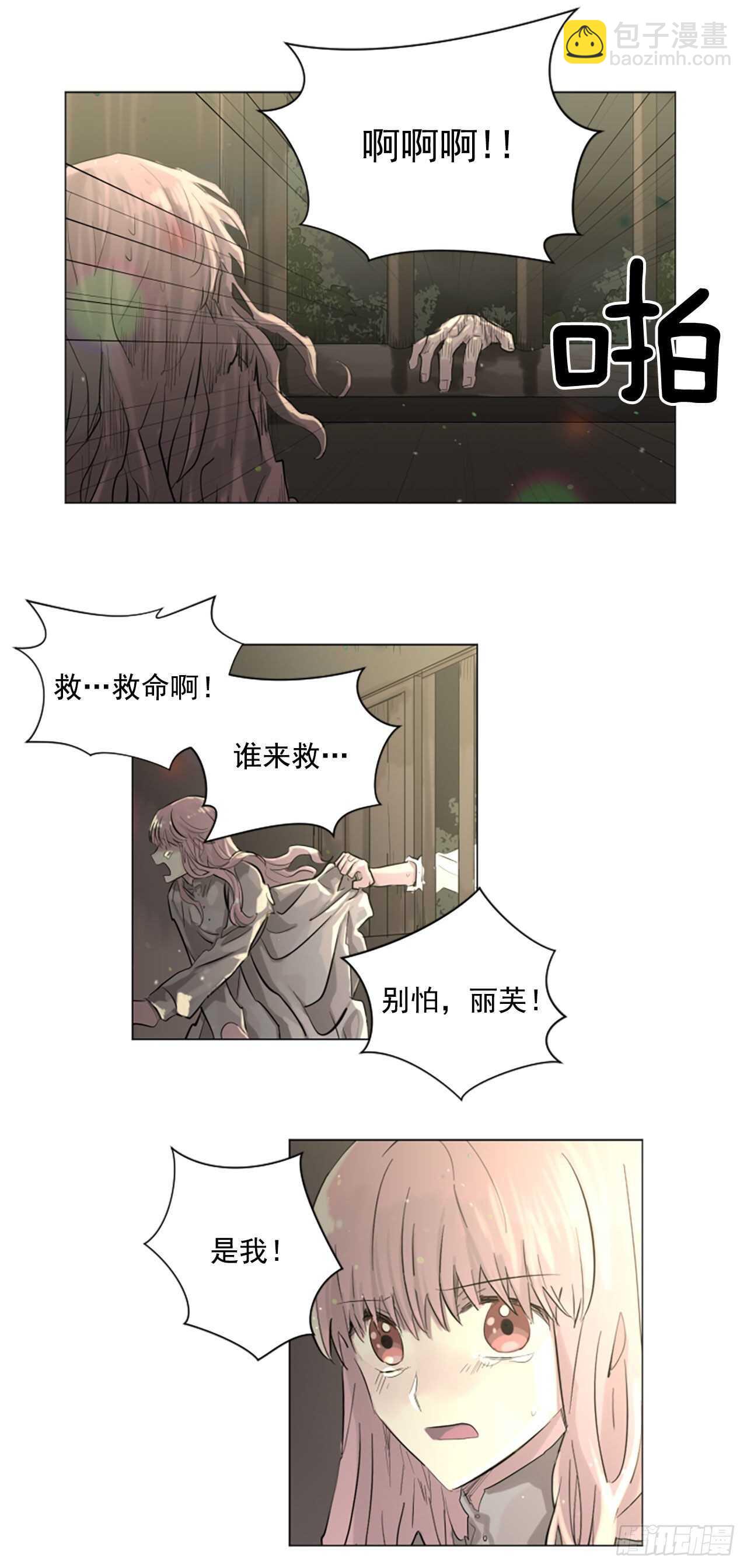 27.对不起-第28话