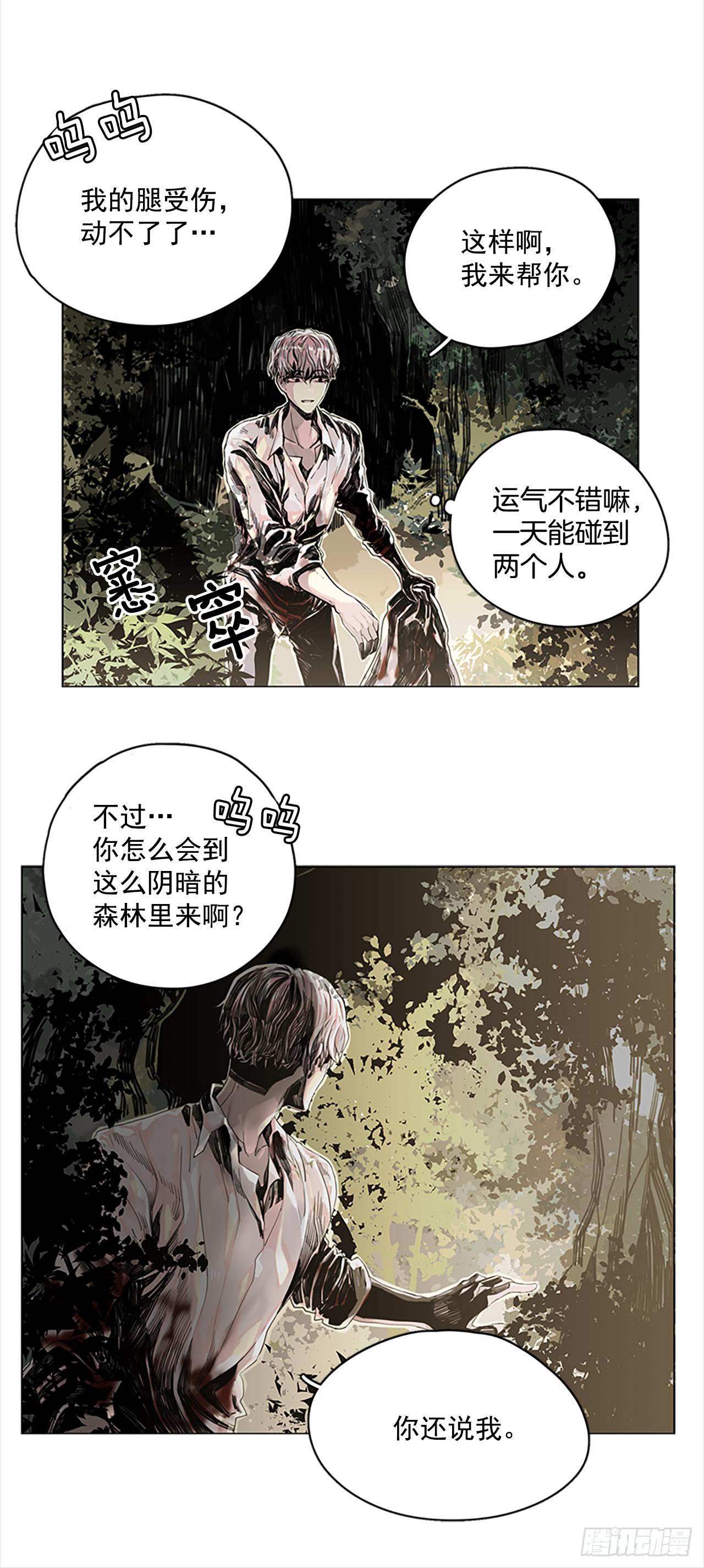 3.她也是红发？-第4话