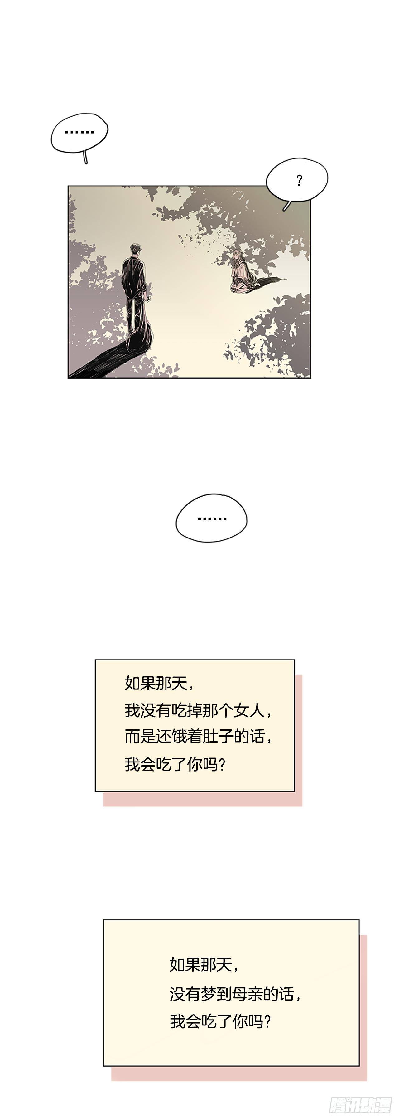 3.她也是红发？-第4话