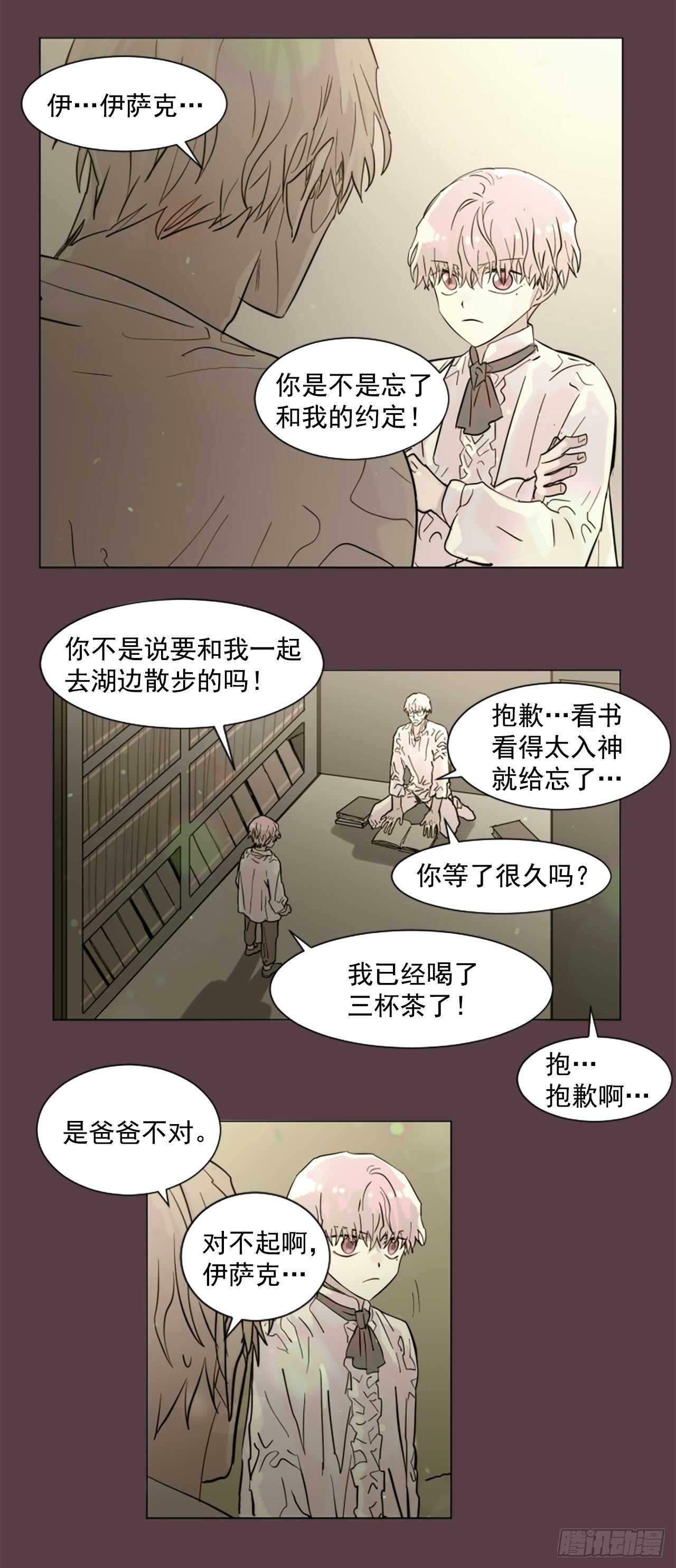 33.回忆-第34话