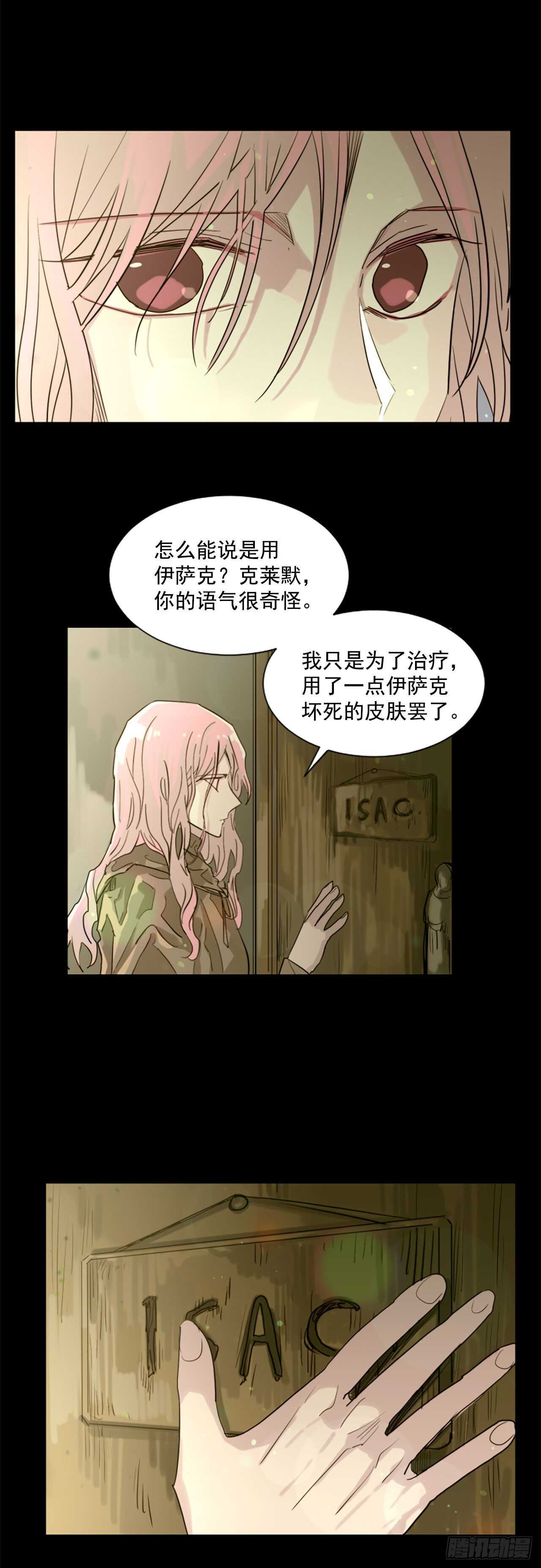 33.回忆-第34话
