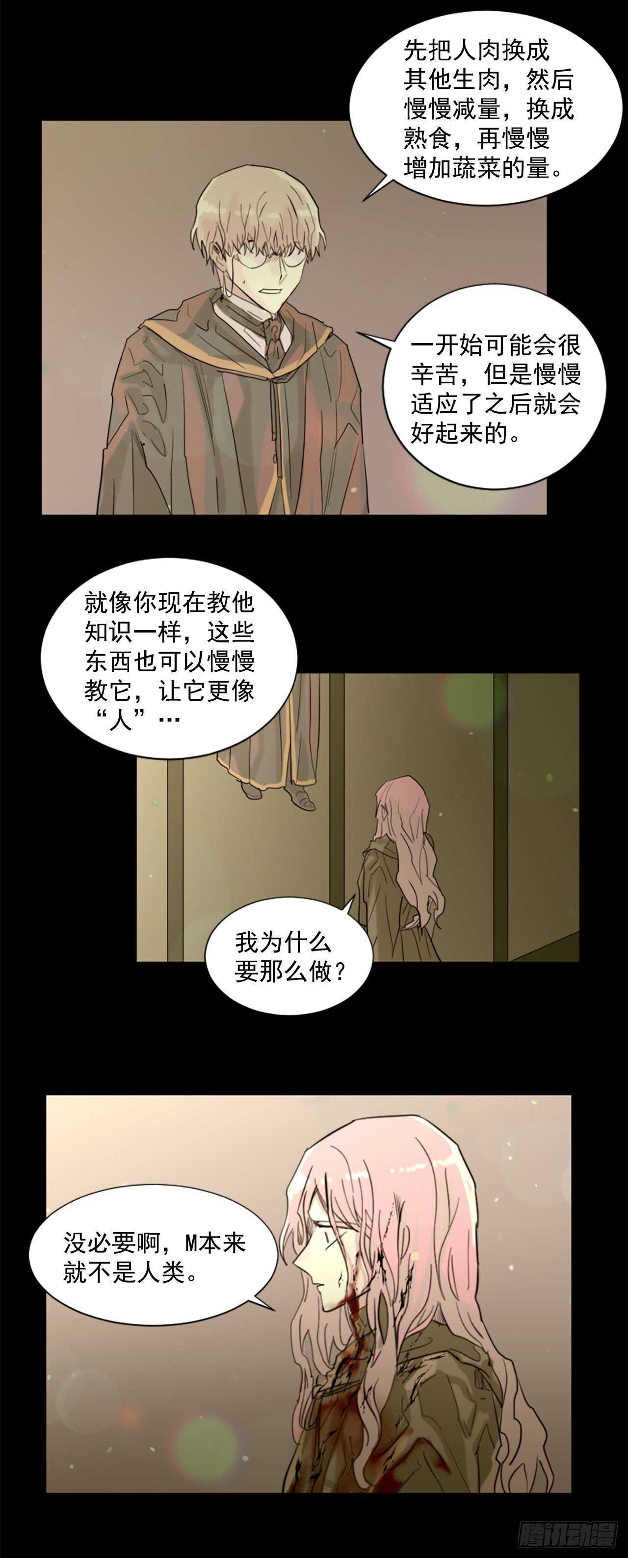 37.争执-第38话