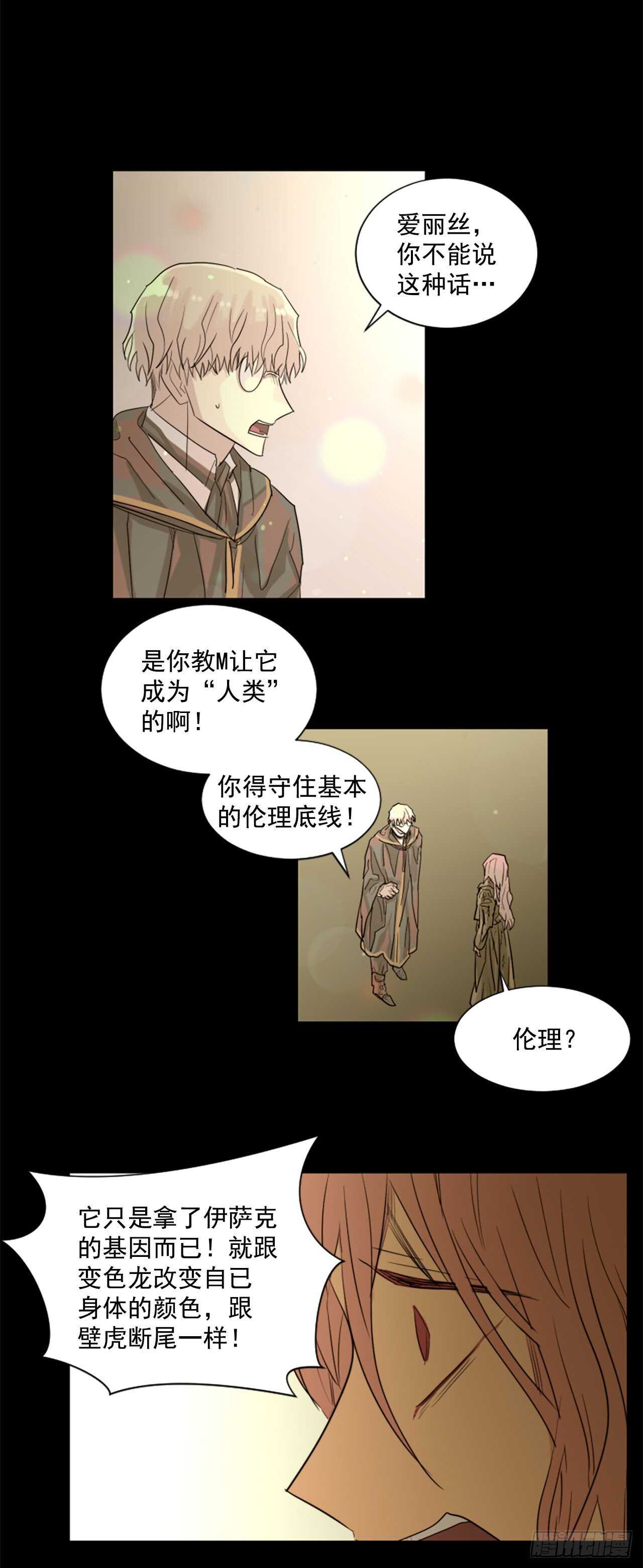 37.争执-第38话