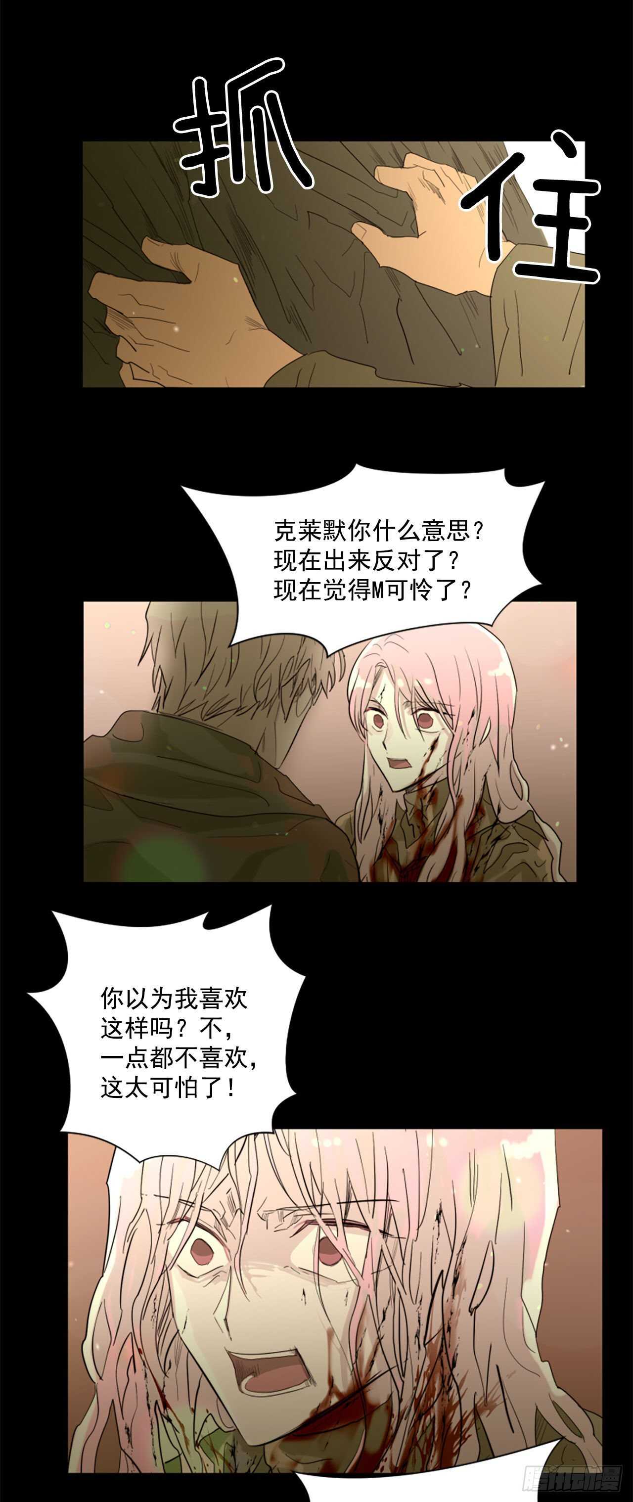37.争执-第38话