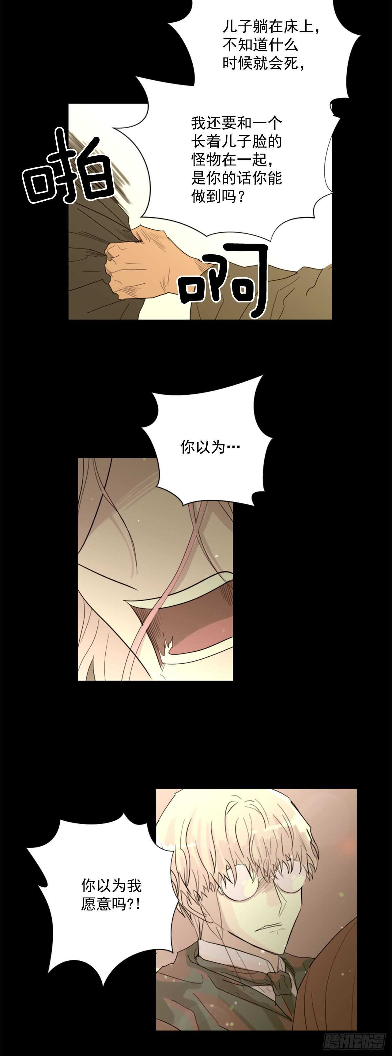 37.争执-第38话