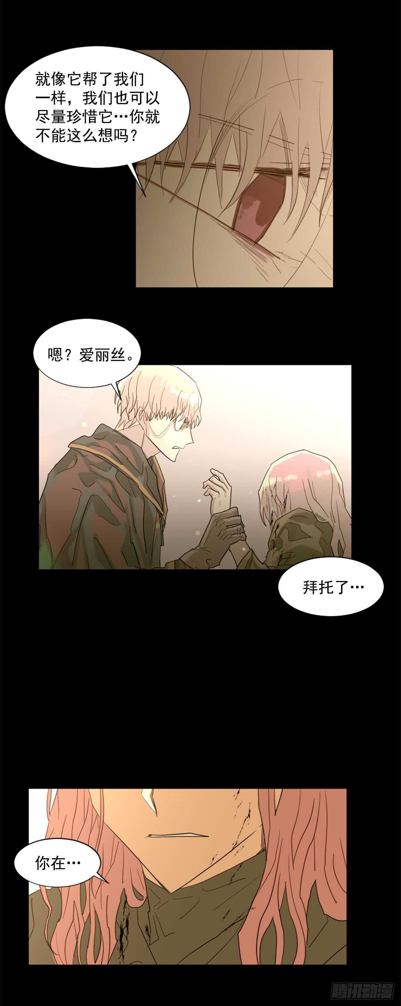 37.争执-第38话