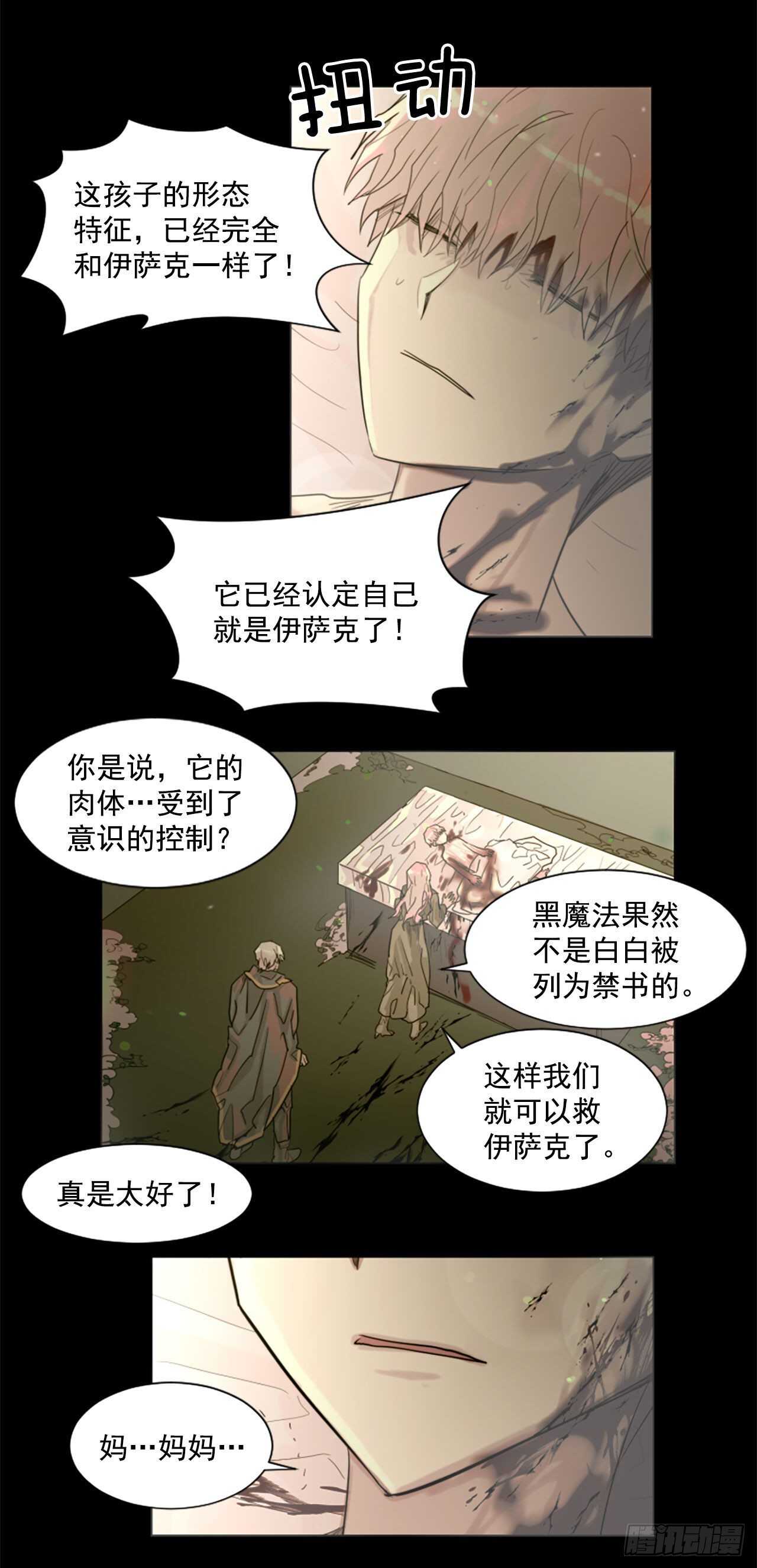 37.争执-第38话