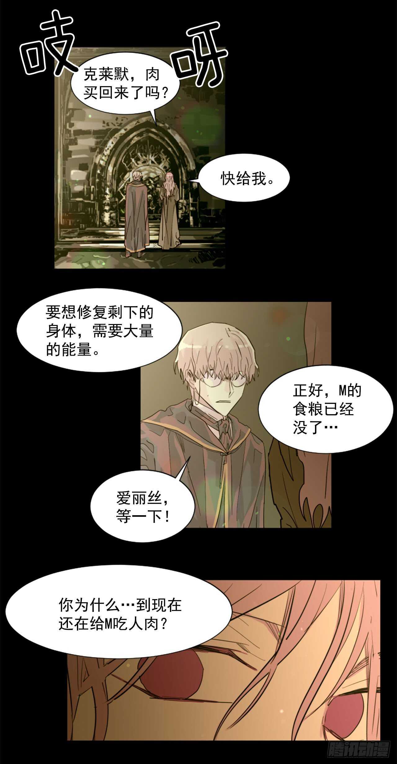 37.争执-第38话