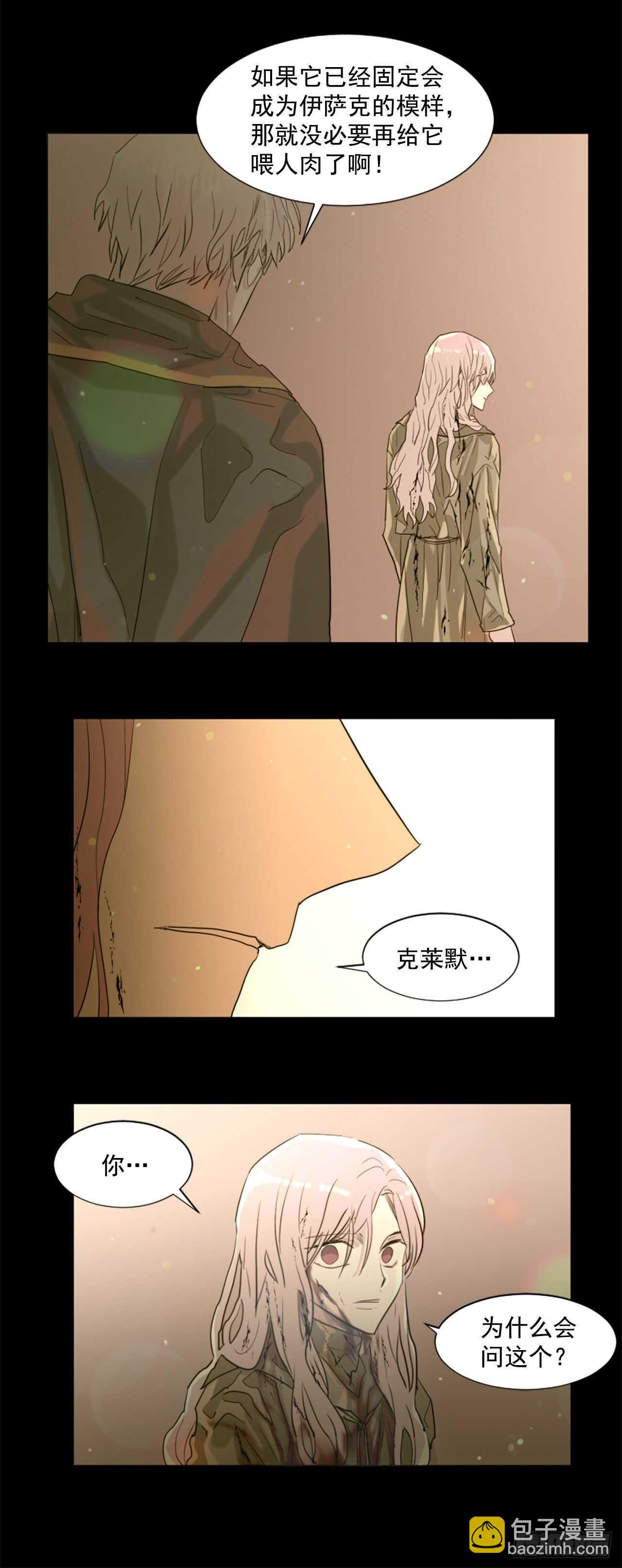 37.争执-第38话