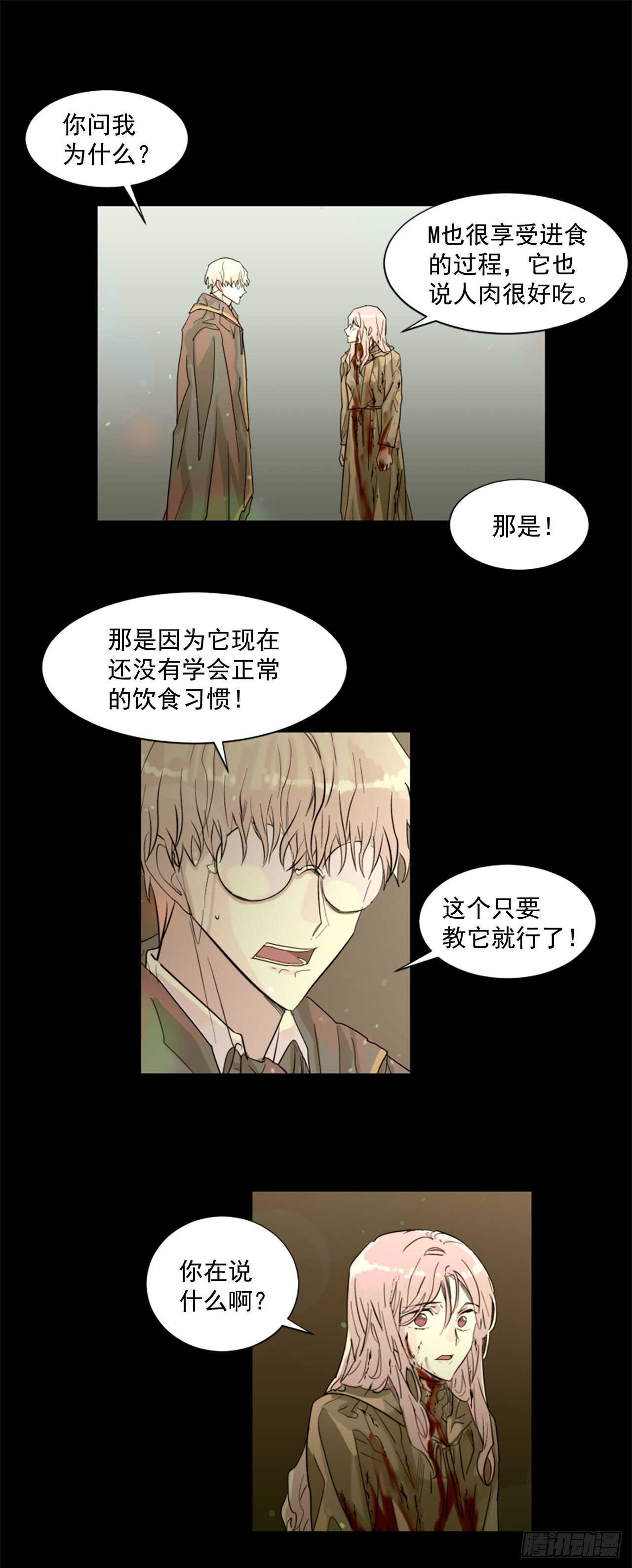 37.争执-第38话