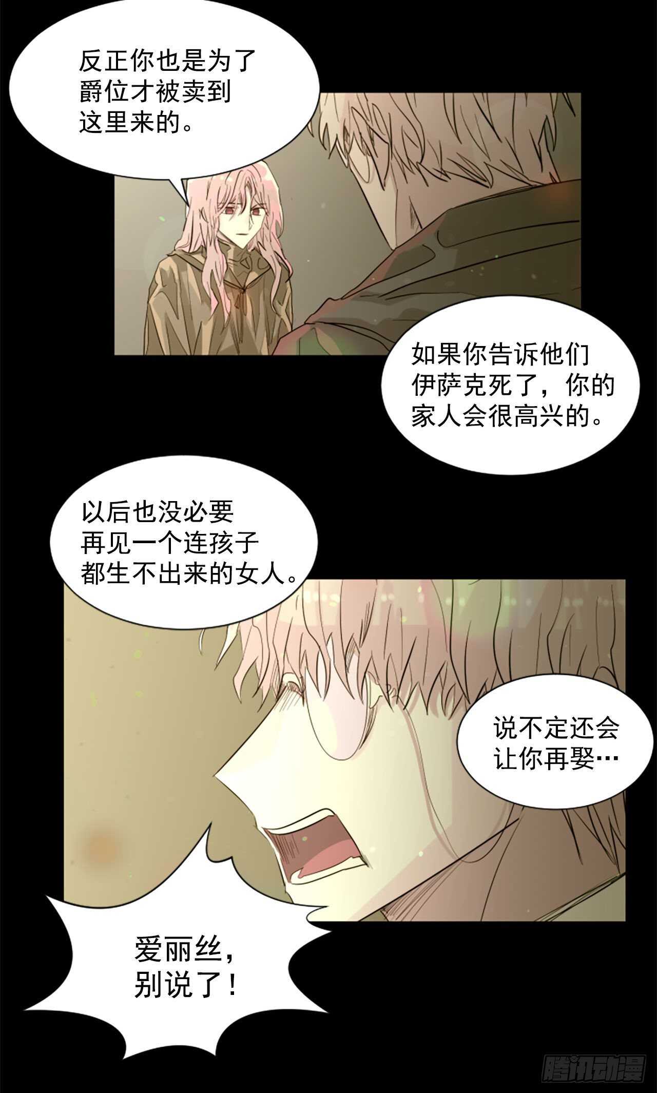 39.离开-第40话