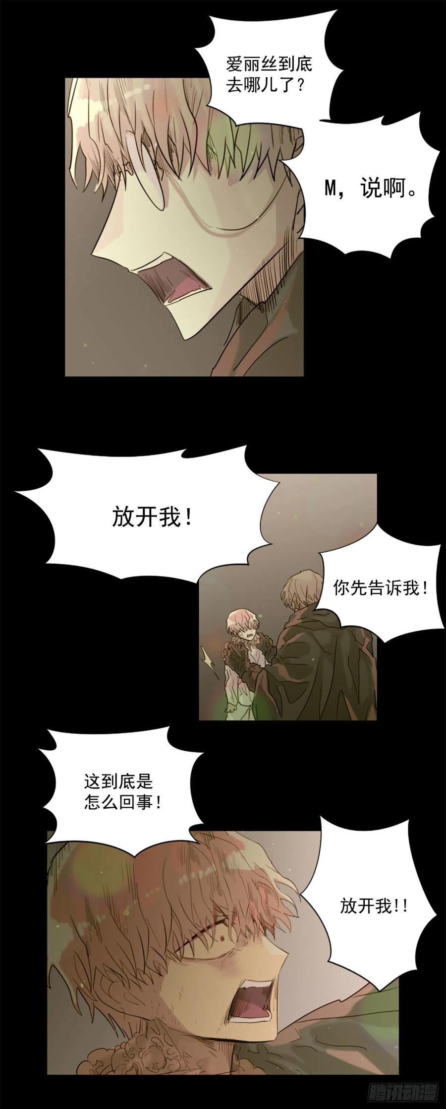 41.怎么会这样？-第42话