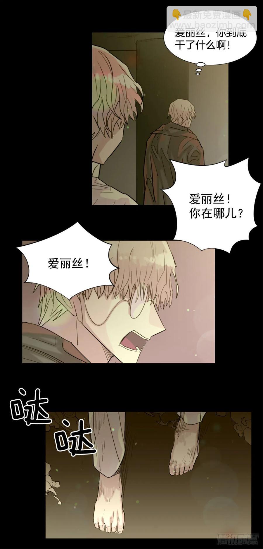 41.怎么会这样？-第42话