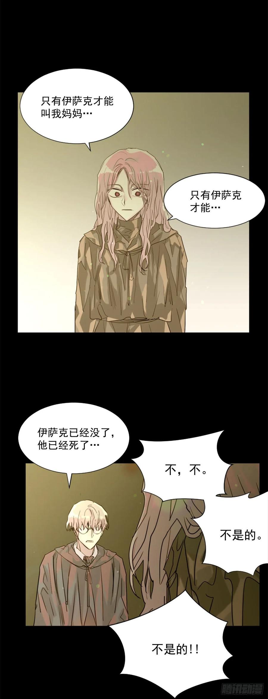 43.他还活着？-第44话