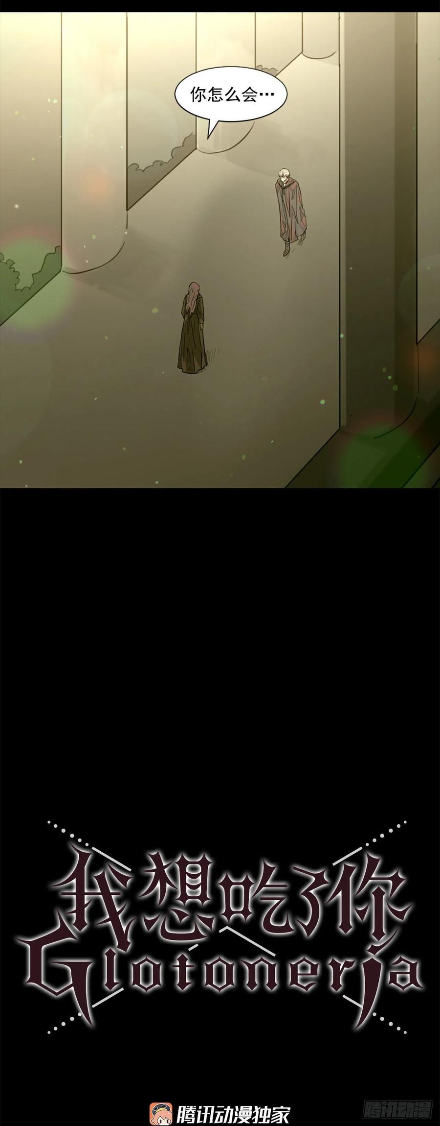 43.他还活着？-第44话