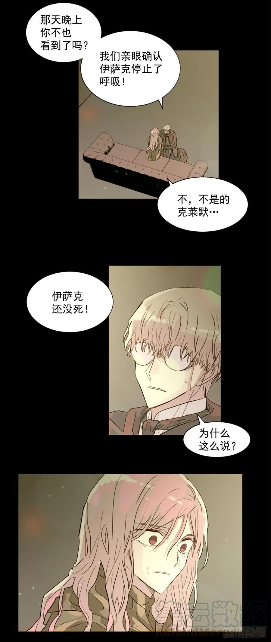 43.他还活着？-第44话