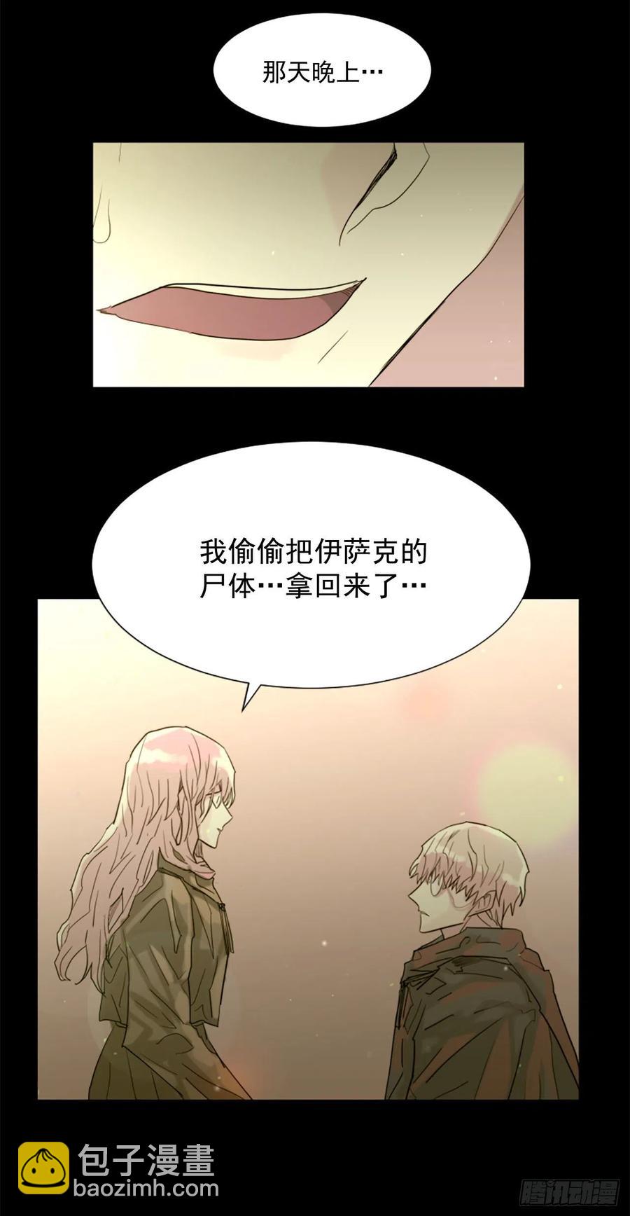 43.他还活着？-第44话