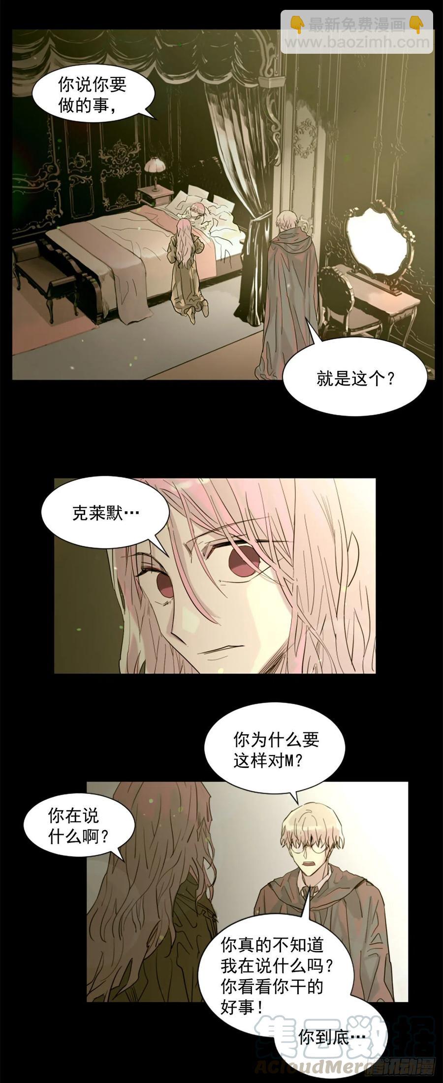 43.他还活着？-第44话