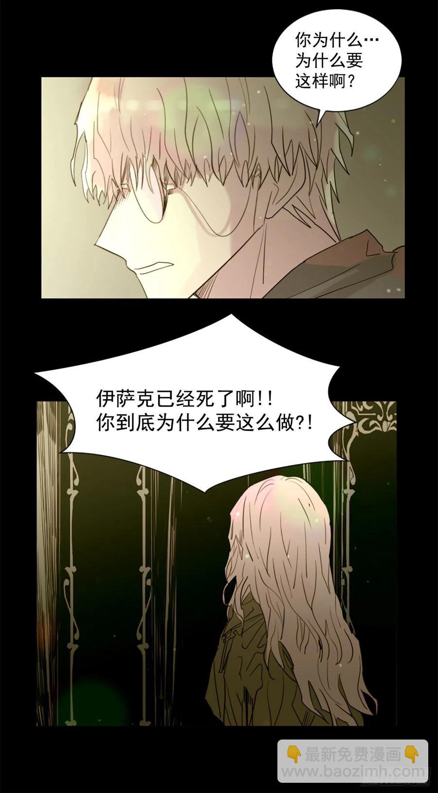 43.他还活着？-第44话