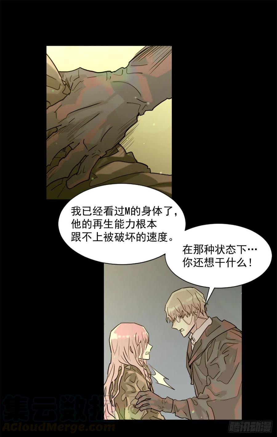 43.他还活着？-第44话