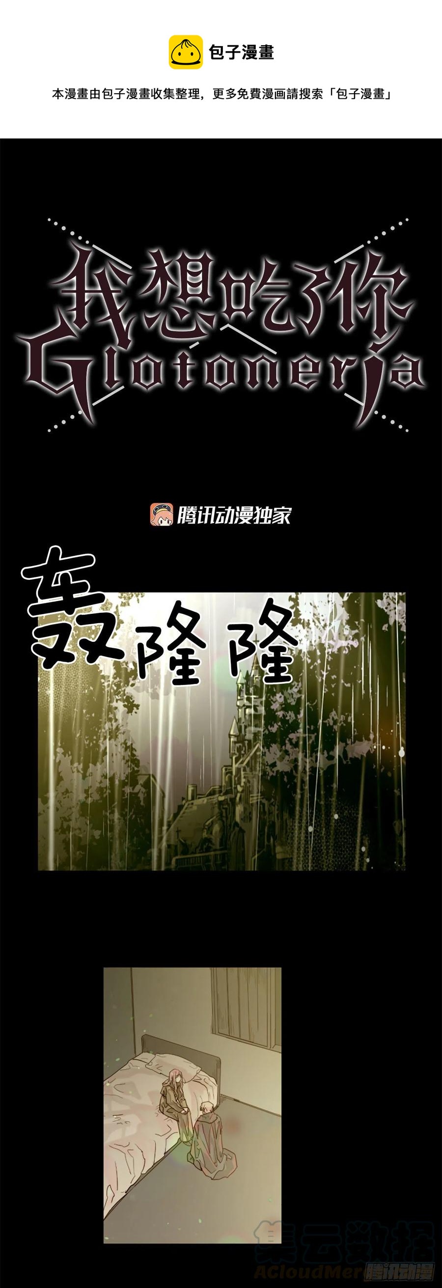 45.这不是他-第46话
