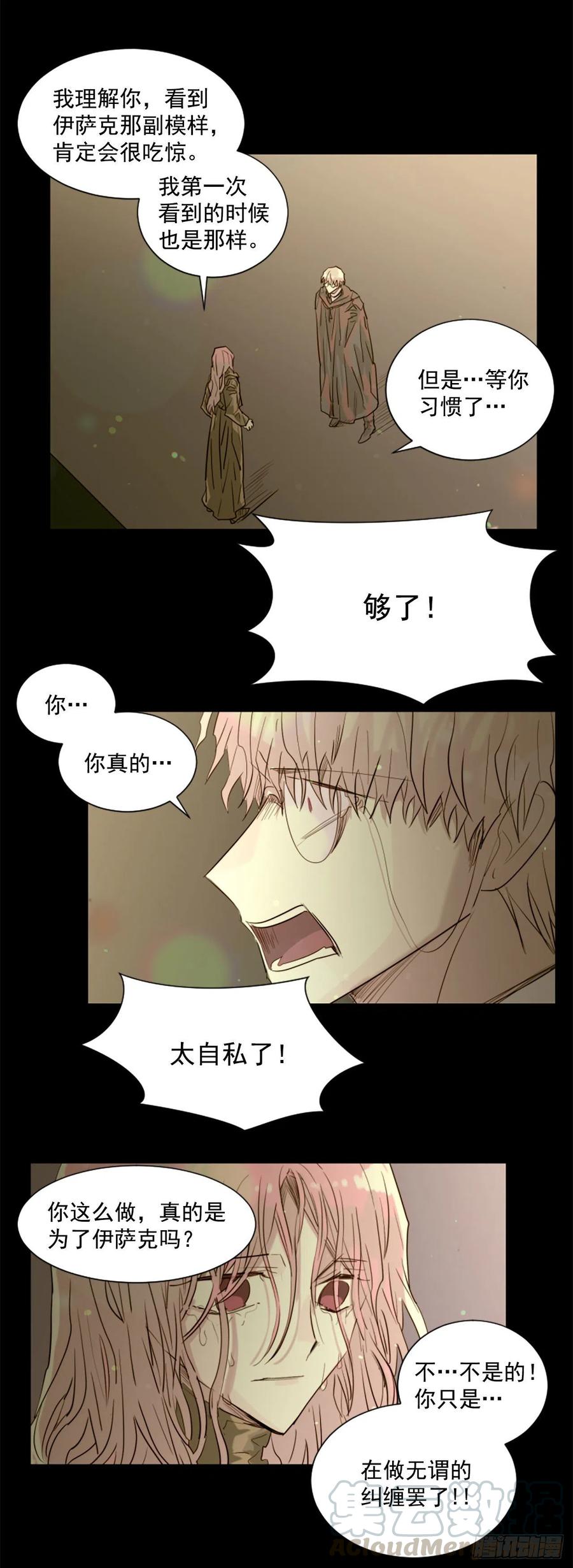 45.这不是他-第46话