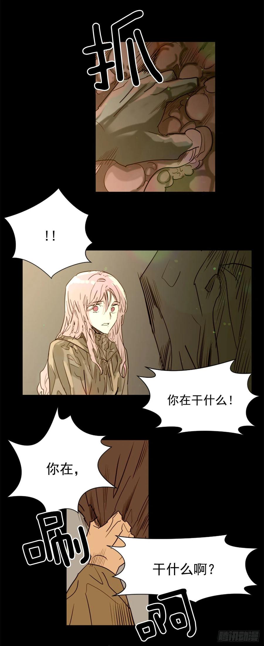 45.这不是他-第46话