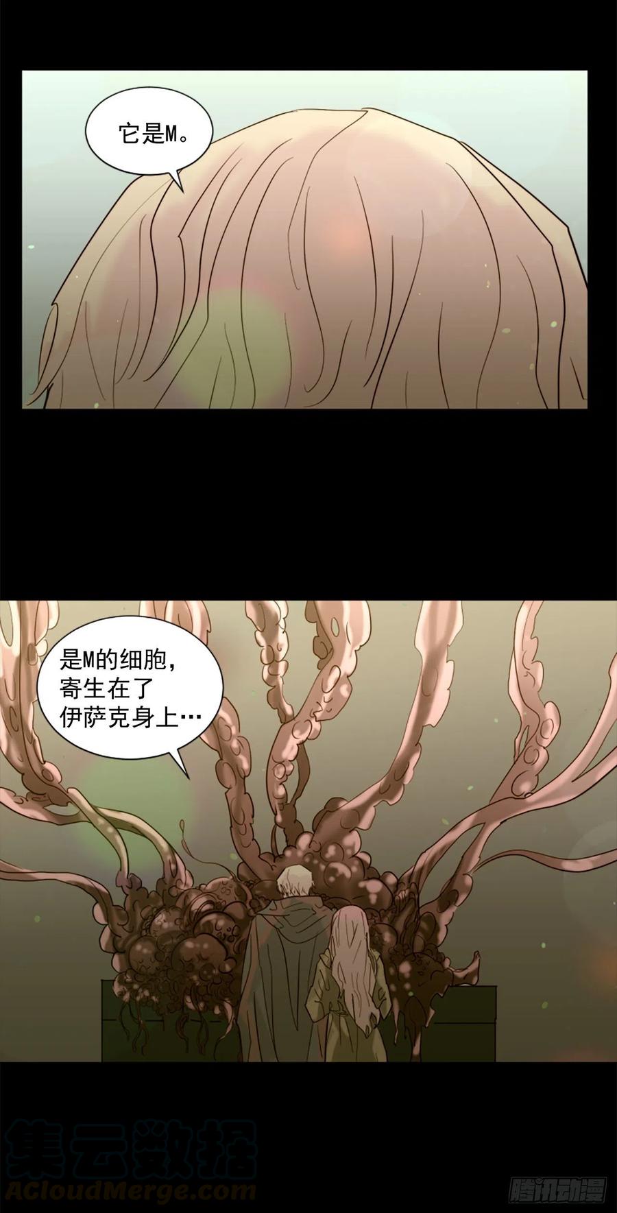45.这不是他-第46话