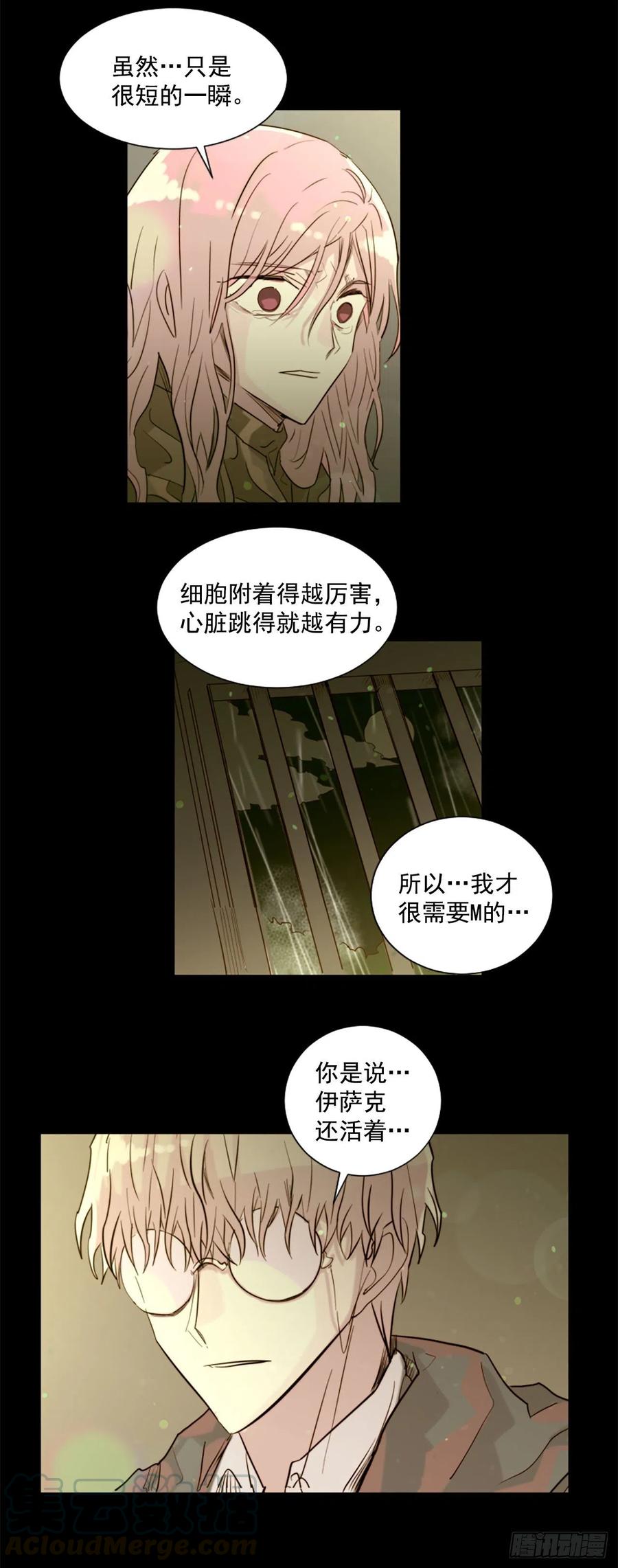 45.这不是他-第46话