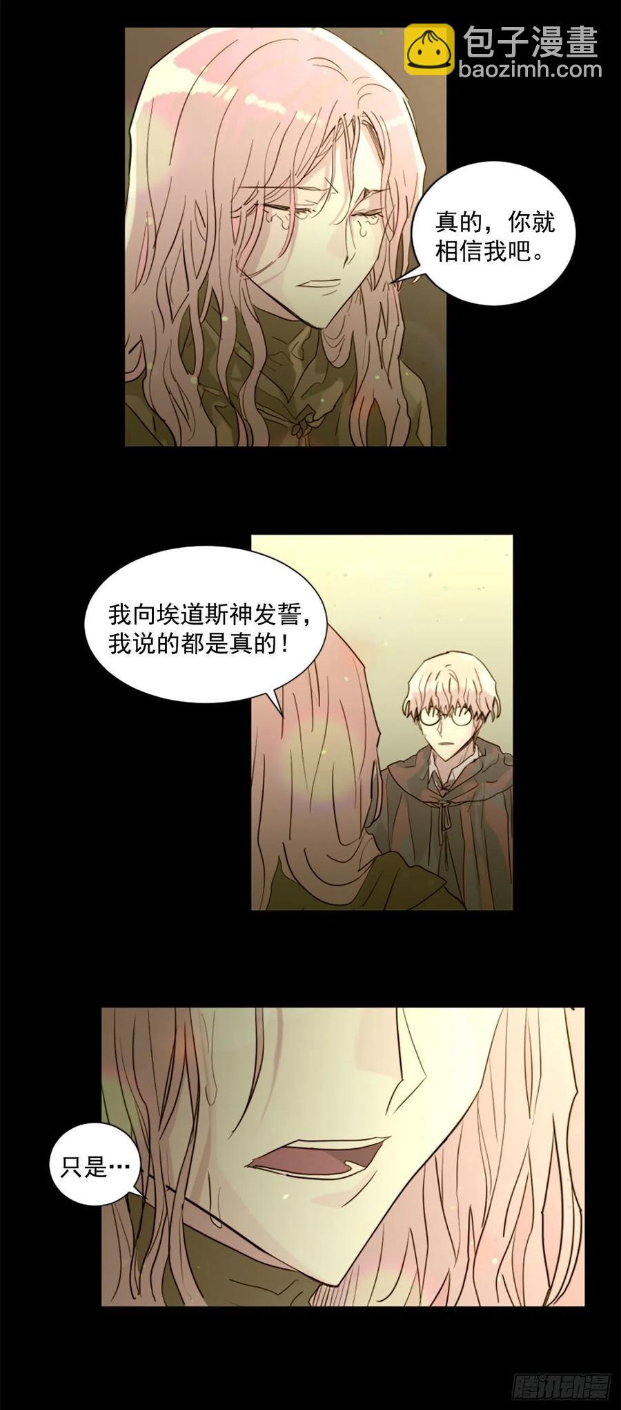 45.这不是他-第46话