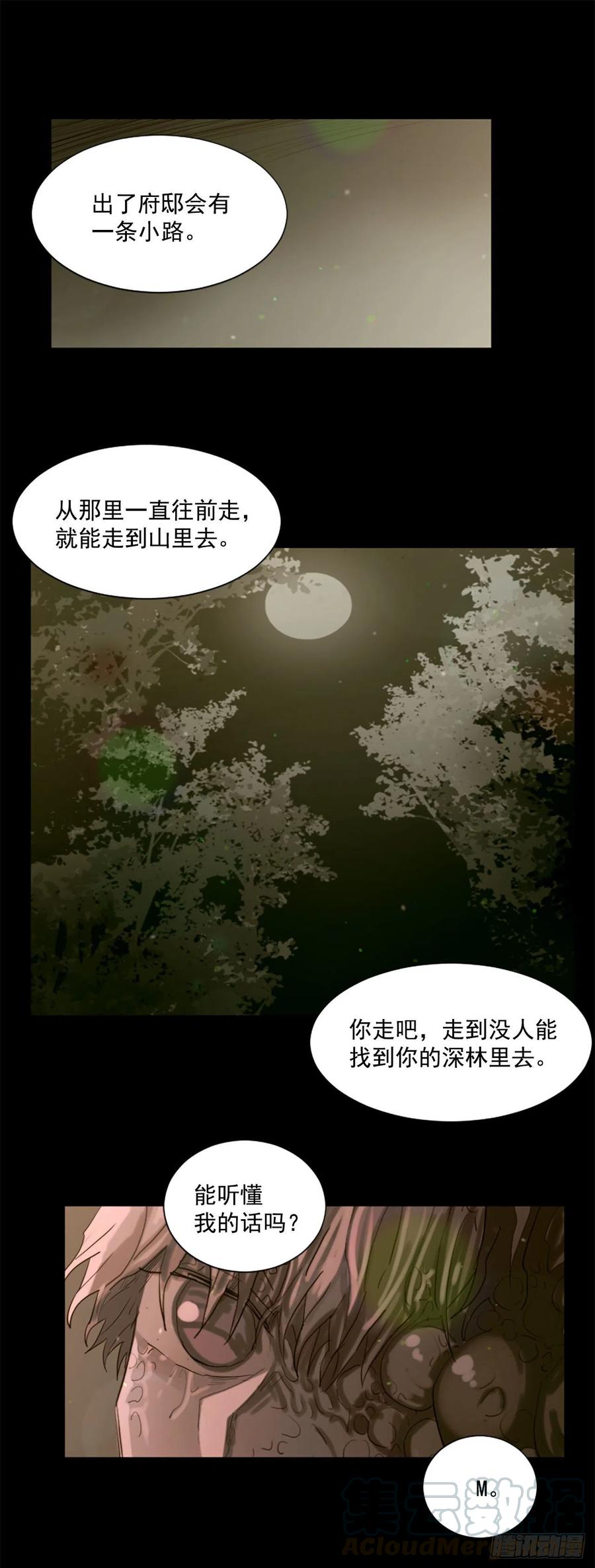 47.逃出去-第48话