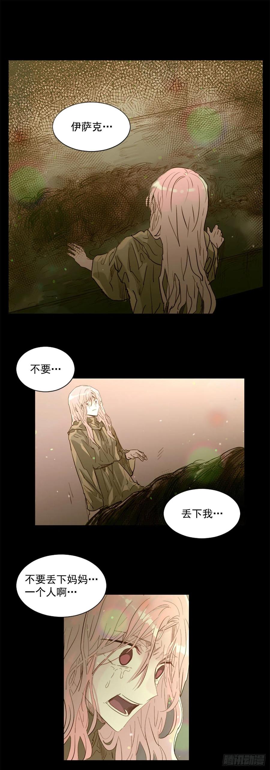 49.不要丢下我-第50话
