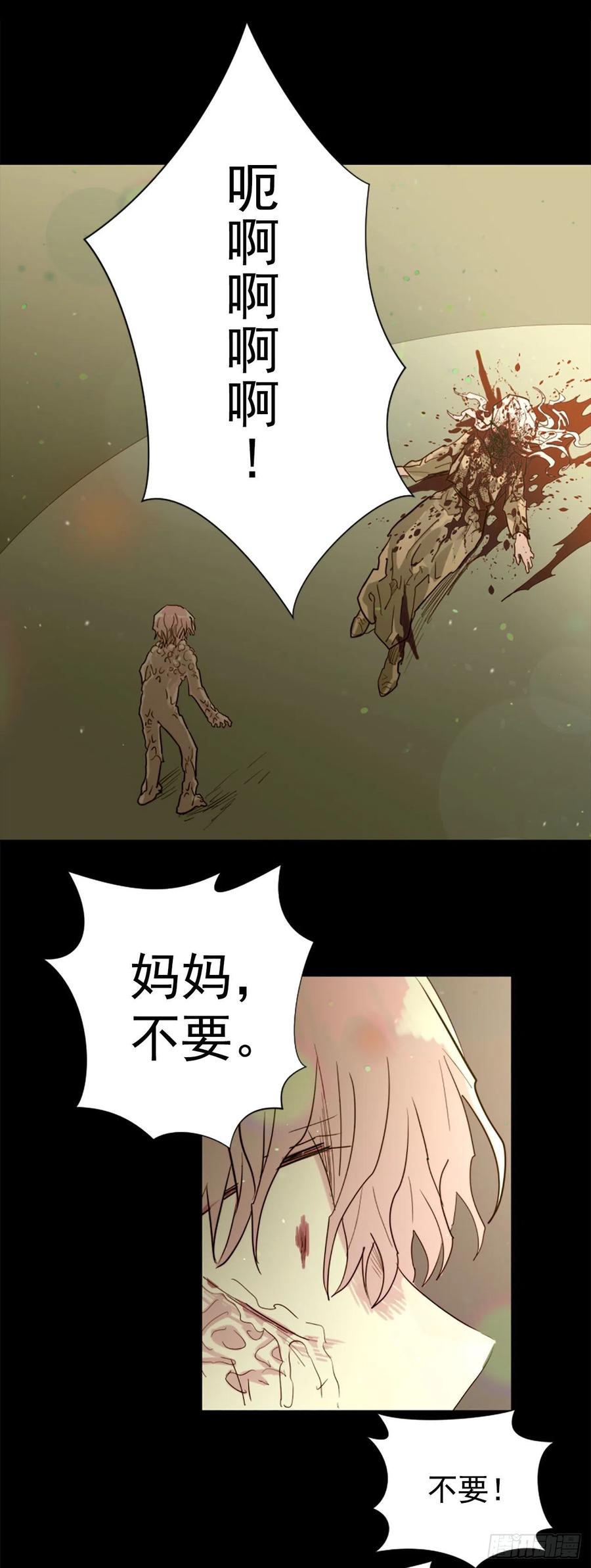 51.从未爱过你-第52话