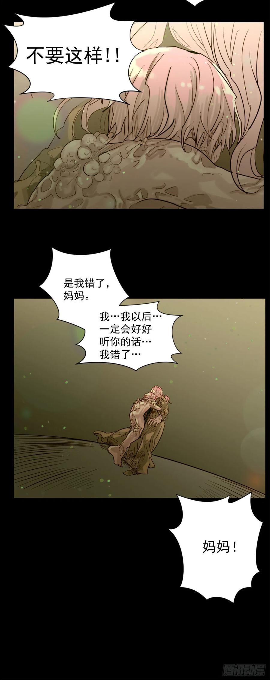 51.从未爱过你-第52话