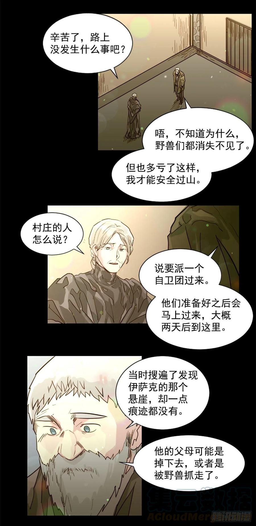 53.一切都会变好的-第54话