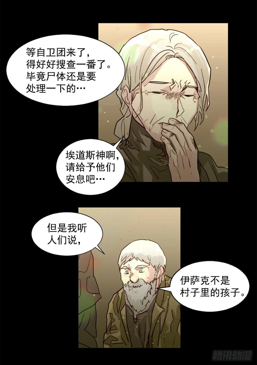 53.一切都会变好的-第54话