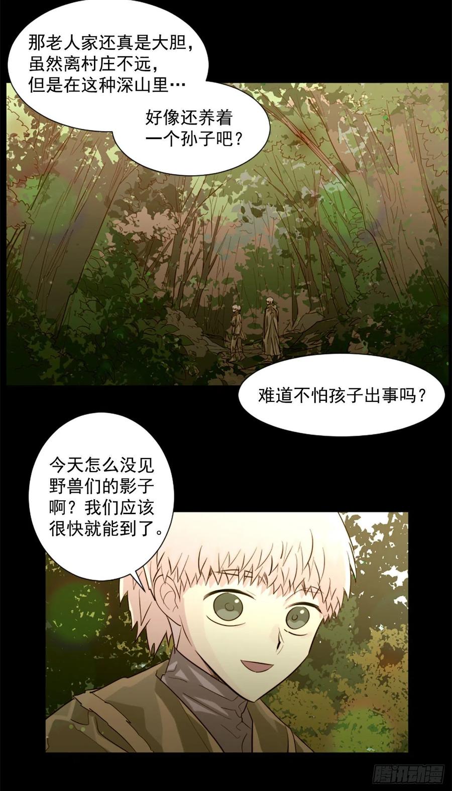 55.现在还危险吗？-第56话