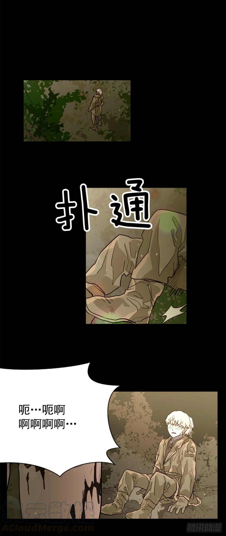 55.现在还危险吗？-第56话