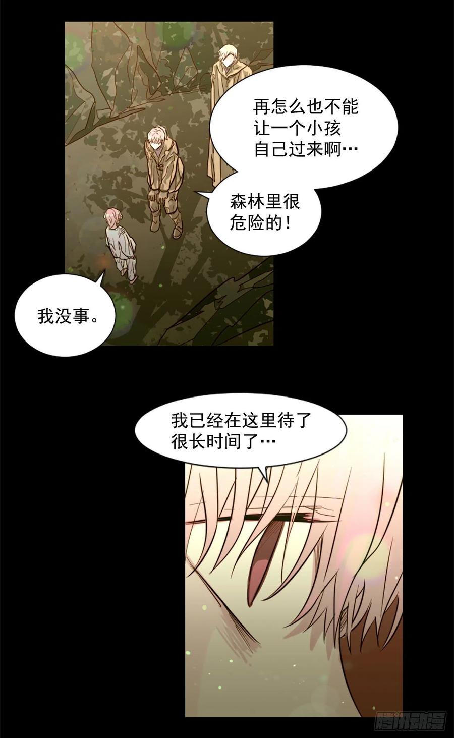 55.现在还危险吗？-第56话
