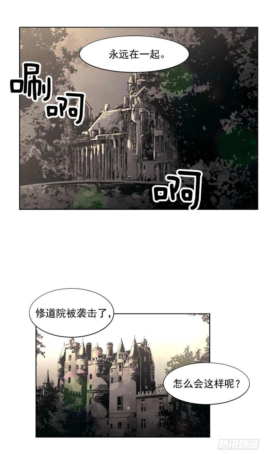 57.森林里住着恶魔-第58话