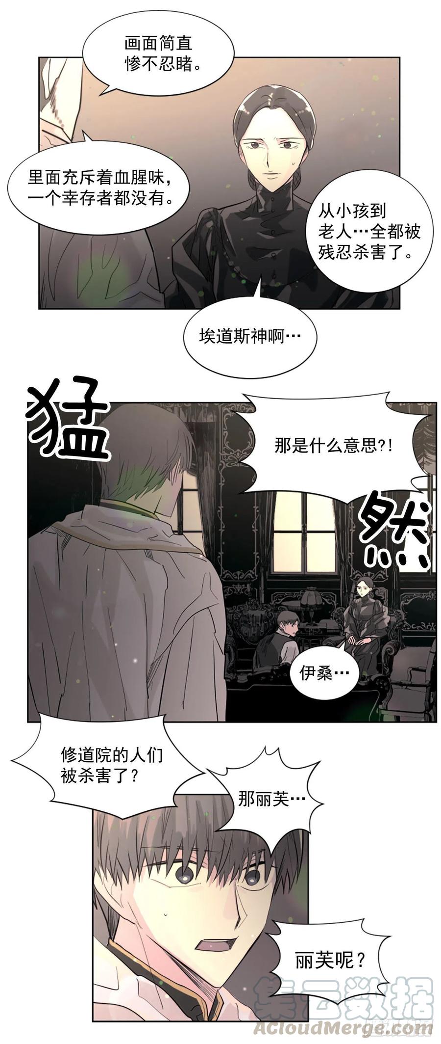 57.森林里住着恶魔-第58话