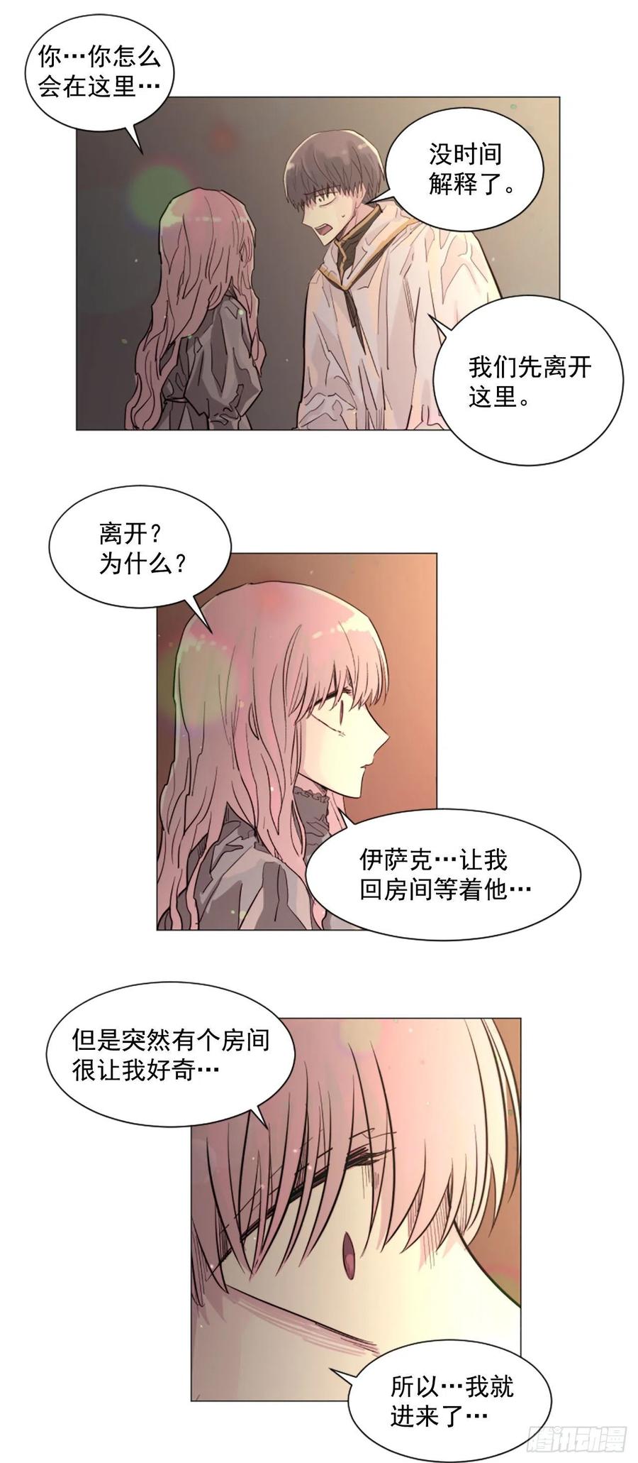 59.快来我身边-第60话