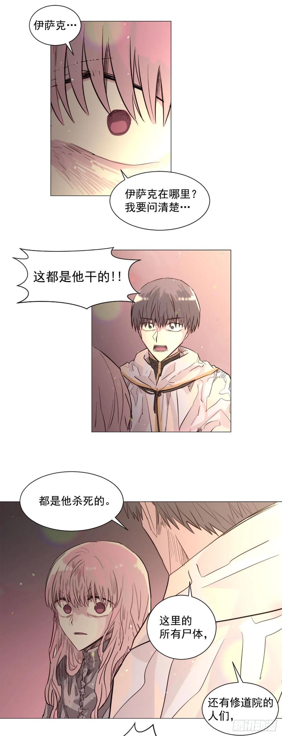 59.快来我身边-第60话